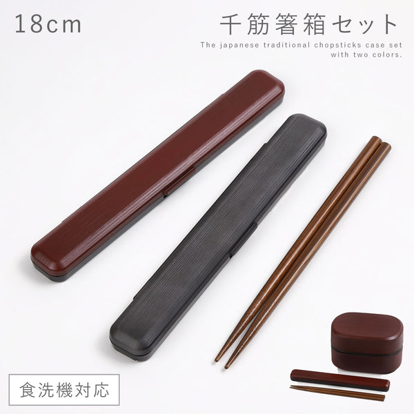 18.0 千筋箸箱セット.|m2