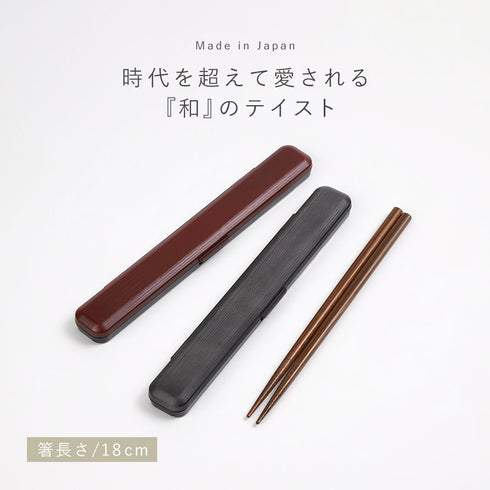 18.0 千筋箸箱セット.|s1