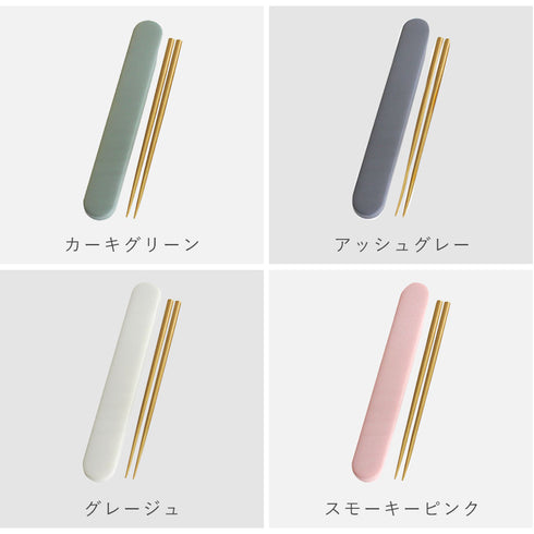 18.0 食洗対応スライド箸箱セット.|s7