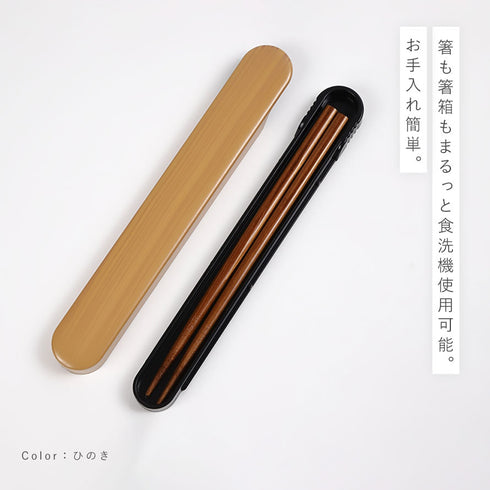 18.0 食洗対応スライド箸箱セット.|s3