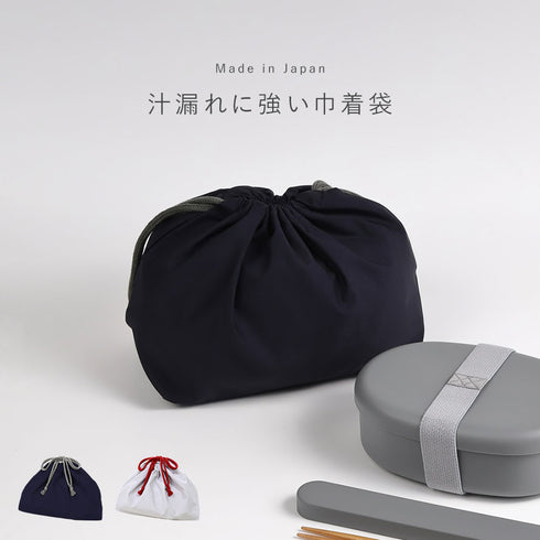 汁漏れに強い巾着袋.|s1