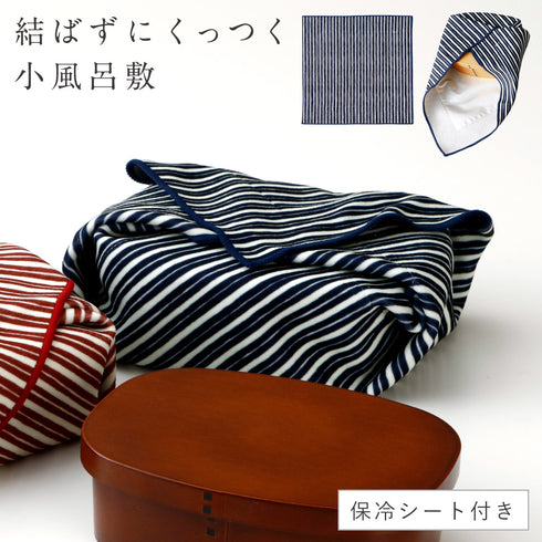 さっと包める小風呂敷
