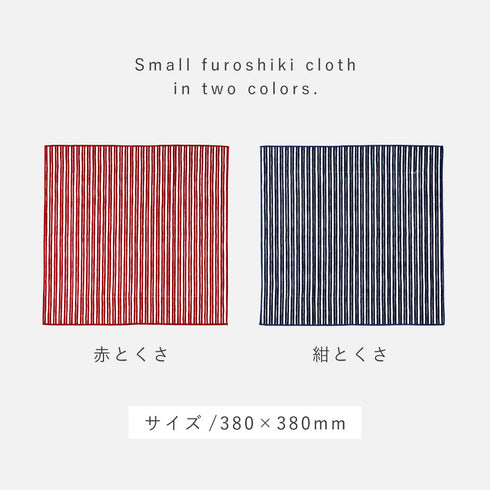 さっと包める小風呂敷.|s8