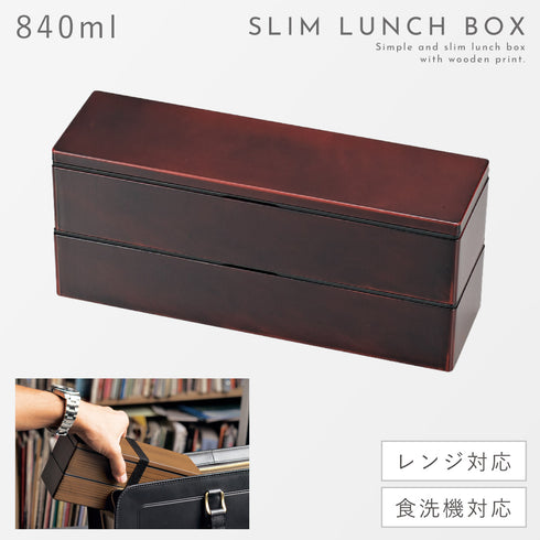 メンズランチ メンズスリム二段弁当