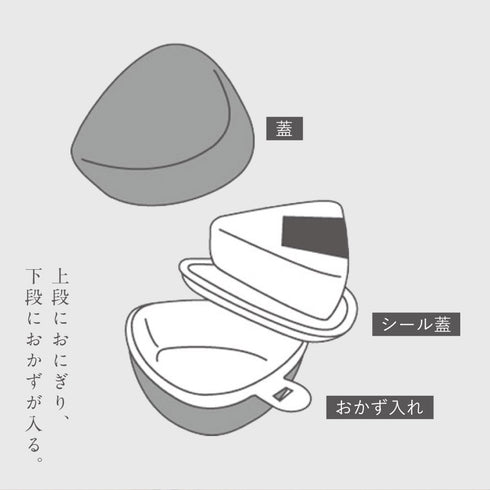 あじろおにぎりBOX.|s4