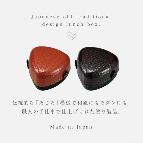 あじろおにぎりBOX.|s1