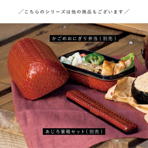 あじろおにぎりBOX.|s9