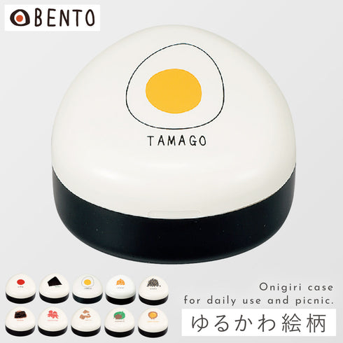 OBENTO おにぎりケース