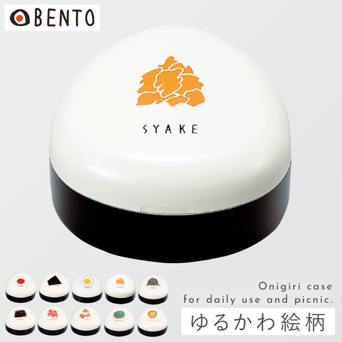 OBENTO おにぎりケース