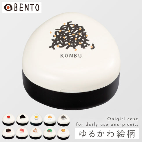 OBENTO おにぎりケース