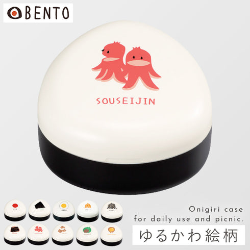 OBENTO おにぎりケース