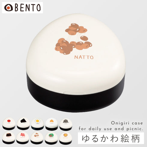OBENTO おにぎりケース
