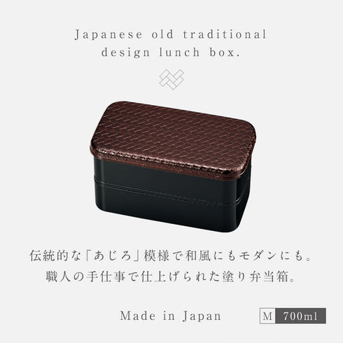 あじろ長角二段弁当 M.|s1