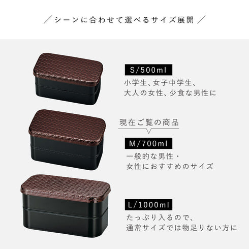 あじろ長角二段弁当 M.|s8