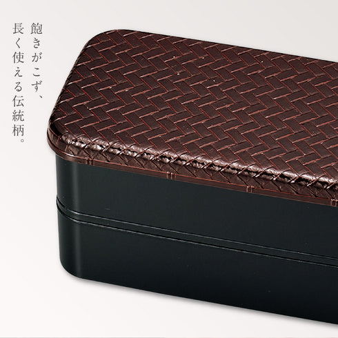 あじろ長角二段弁当 M.|s2