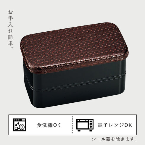 あじろ長角二段弁当 M.|s6