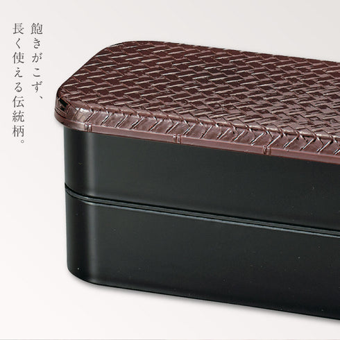 あじろ長角二段弁当 L.|s2