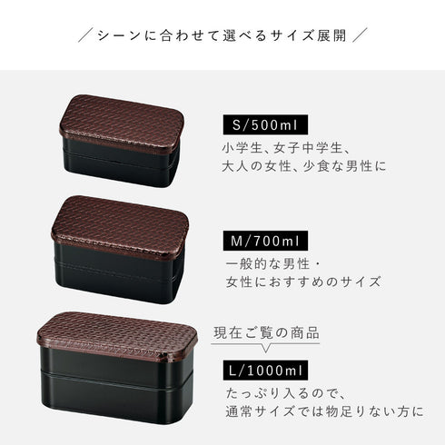 あじろ長角二段弁当 L.|s8