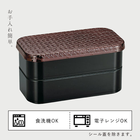 あじろ長角二段弁当 L.|s6