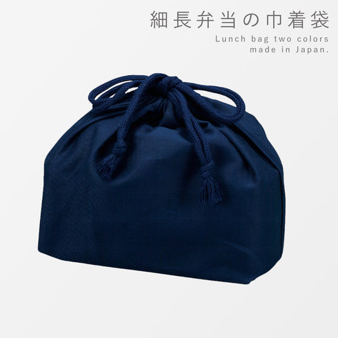 巾着袋細長メンズ用