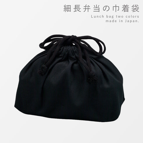 巾着袋細長メンズ用