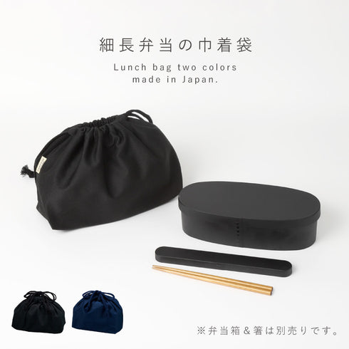 巾着袋細長メンズ用.|s1