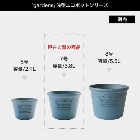 エコポット浅型 7号.|s6
