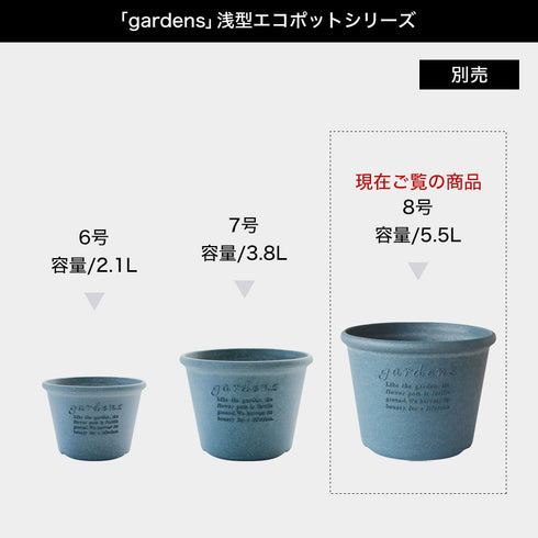 エコポット浅型 8号.|s6