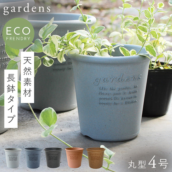 エコポット丸型 4号.|m2