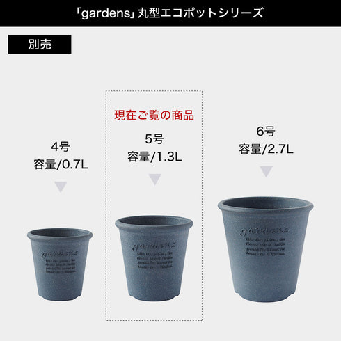 エコポット丸型 5号.|s6