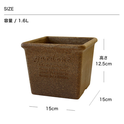 エコポット角型 150.|s5