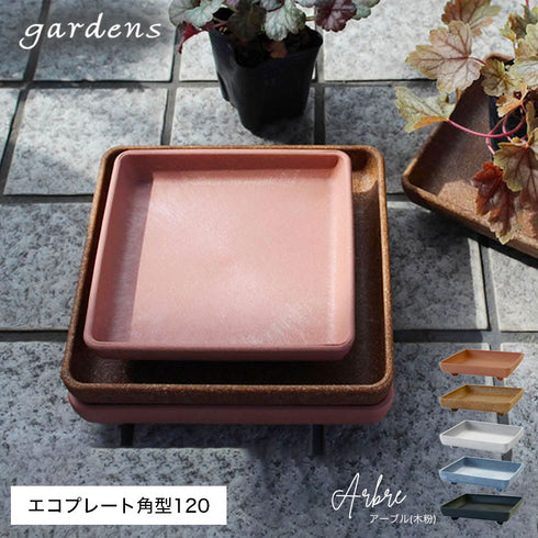 エコプレート角型120.|s1