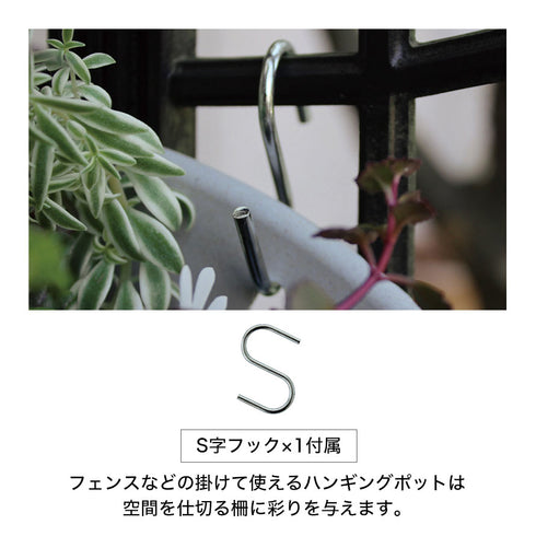 ハンギングエコポット210.|s3