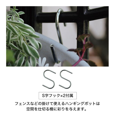 ハンギングエコポット300.|s3