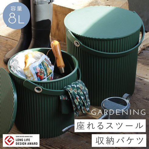 ガーデンツールバケット ガーデニングバケツ 8L.|m2