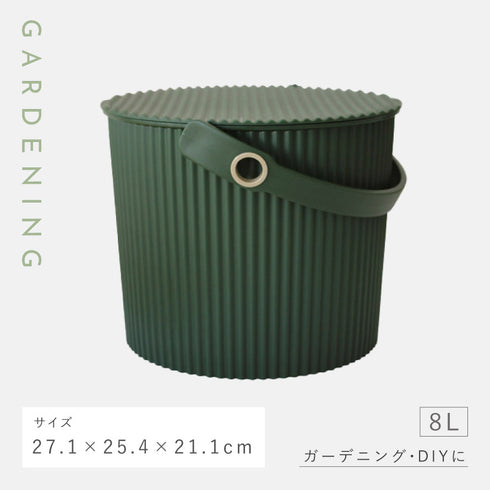 ガーデンツールバケット ガーデニングバケツ 8L.|s13