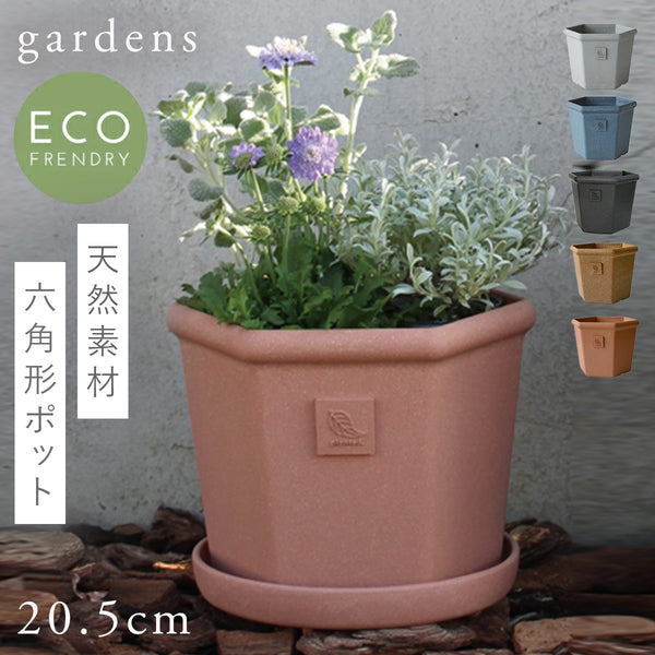 エコポット六角型200.|m2
