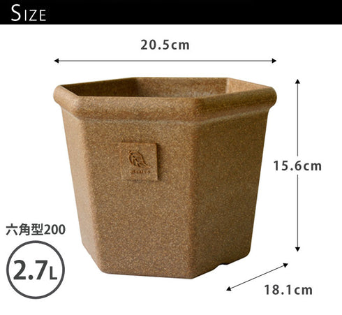 エコポット六角型200.|s4