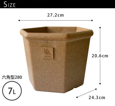エコポット六角型280.|s4