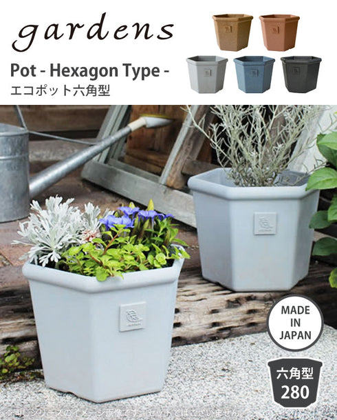 エコポット六角型280.|s1
