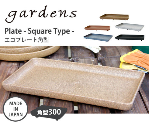 エコプレート角型300.|s1