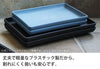 エコプレート角型300.|s4
