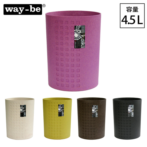 コイキ モダン 丸型小 4.5L.|m2