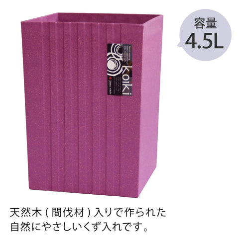コイキ モダン 角型小 4.5L.|s3