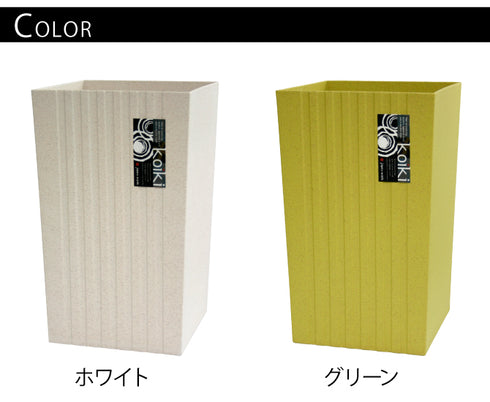 コイキ モダン 角型大 10L.|s5