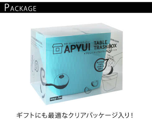 アピュイ テーブルトラッシュボックス.|s6