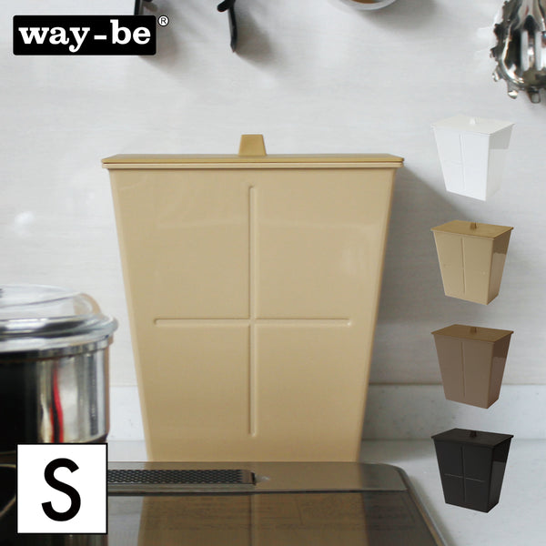 アンブルトラッシュ S フタ付き.|m2