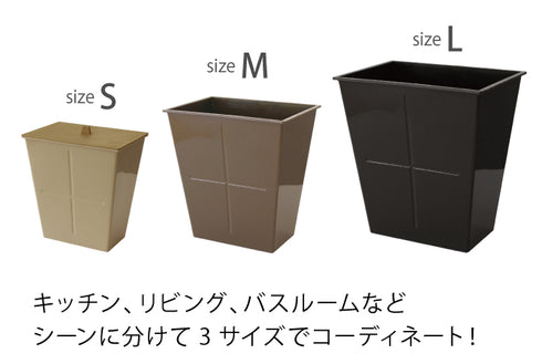 アンブルトラッシュ S フタ付き.|s4