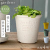 gardens パピエ エコポット丸型 4号.|m2