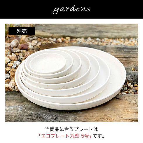gardens パピエ エコポット丸型 5号.|s10